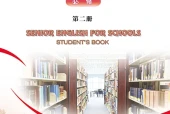 重庆大学版英语必修第二册电子课本（高中）｜全册9单元目录