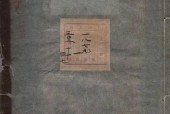 易筋经.日本内阁文库藏本.pdfpdf电子版电子书资源下载
