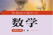 湘教版数学选择性必修第一册电子课本（高中）｜6单元68课目录逐条对应页码