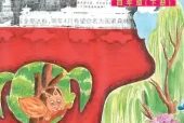 四年级下册美术电子课本（人美版（杨力））｜课题与页码对照