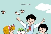 英语四年级上册（鲁科版·五·四学制）电子课本PDF下载｜目录逐条对应页码