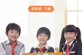 外研版（张）四年级下册英语电子课本（2022课标修订·外语教学与研究出版社）｜全册单元目录+PDF下载