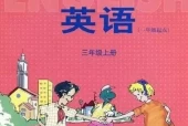 冀教版小学英语三年级上册(一年级起点)电子课本教材(义务教育教科书)