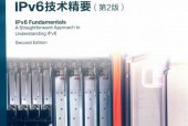 《IPv6技术精要 第2版》孙余强 王涛  译 pdf 电子书百度网盘资源下载