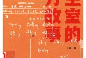 《卫生室的经方故事·第一辑》pdf电子版电子书网盘资源下载