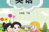 闽教版六年级下册英语电子课本PDF下载｜8个单元目录与页码对照