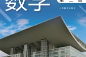 沪教版数学选择性必修第二册电子课本（高中）｜全册4单元目录