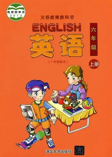 清华版小学英语六年级上册电子课本教材(义务教育教科书) 第1张 清华版小学英语六年级上册电子课本教材(义务教育教科书) 第1张