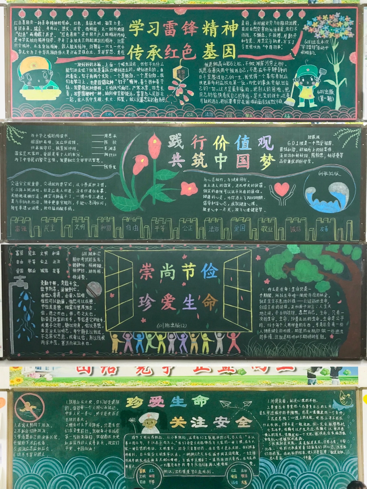 教师干货班主任必备黑板报#黑板报#黑板报素材#开学黑板报# 第3张 教师干货班主任必备黑板报#黑板报#黑板报素材#开学黑板报# 第3张