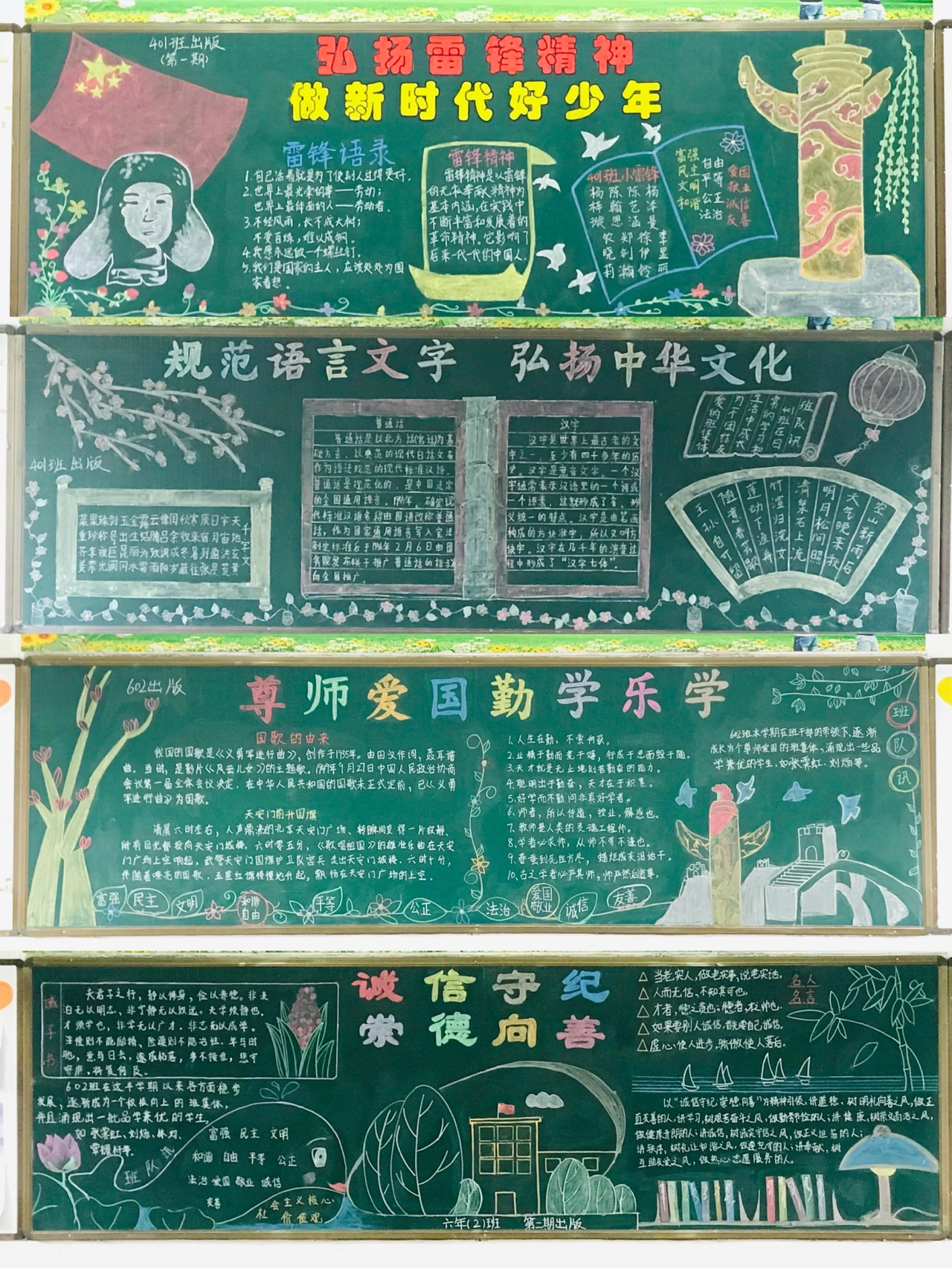 教师干货班主任必备黑板报#黑板报#黑板报素材#开学黑板报# 第1张 教师干货班主任必备黑板报#黑板报#黑板报素材#开学黑板报# 第1张