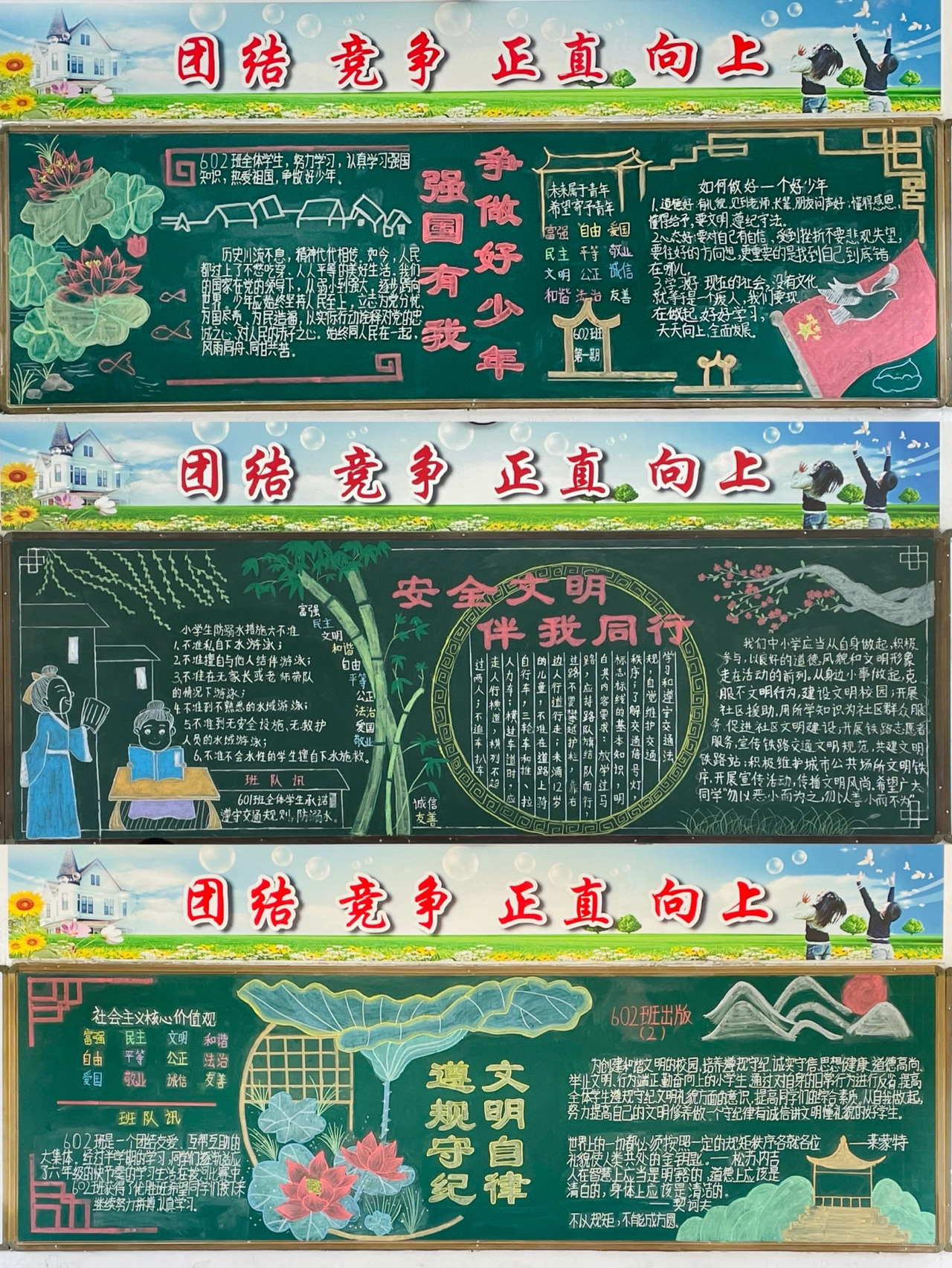 教师干货班主任必备黑板报#黑板报#黑板报素材#开学黑板报# 第2张 教师干货班主任必备黑板报#黑板报#黑板报素材#开学黑板报# 第2张