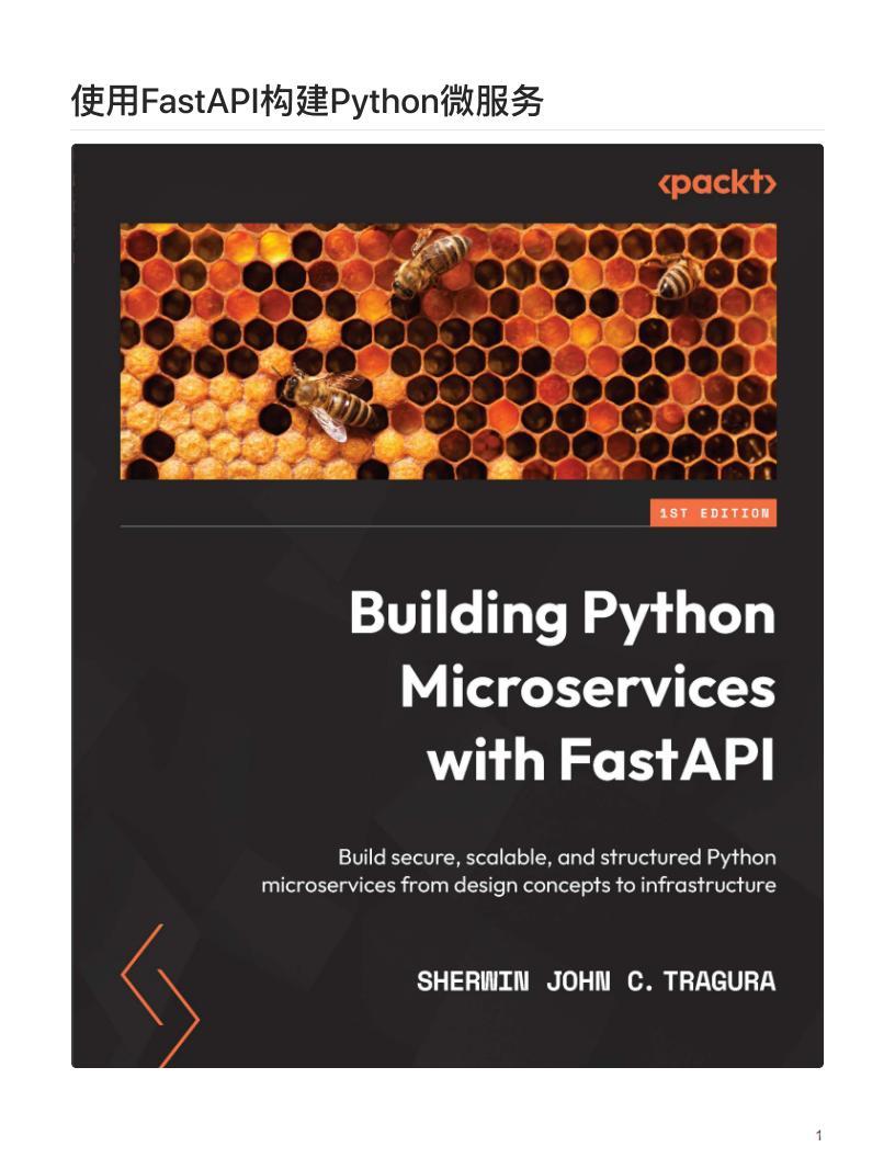 《利用FastAPI构建Python微服务》PDF下载 电子版下载网盘资源  第1张