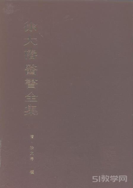 《徐大椿医书全集》上下册pdf下载 电子书电子版高清网盘资源下载  第1张