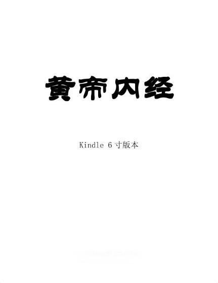 中医名著四大经典合集 古籍pdf下载 电子书电子版高清网盘资源下载  第1张