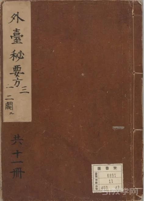 《外台秘要方》3高清版本 pdf下载电子书百度网盘资源下载  第2张