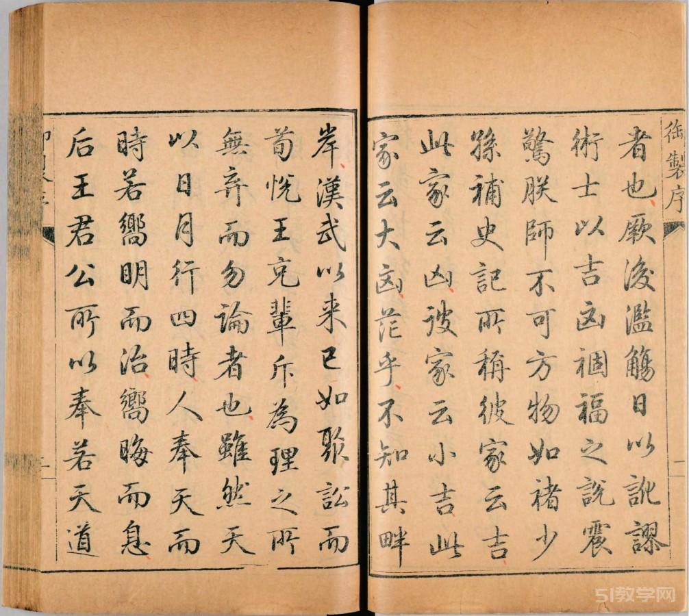 《钦定协纪辨方书》三十六卷(清乾隆六年内府刊朱墨套印本) pdf高清电子版资源下载 第3张 《钦定协纪辨方书》三十六卷(清乾隆六年内府刊朱墨套印本) pdf高清电子版资源下载 第3张