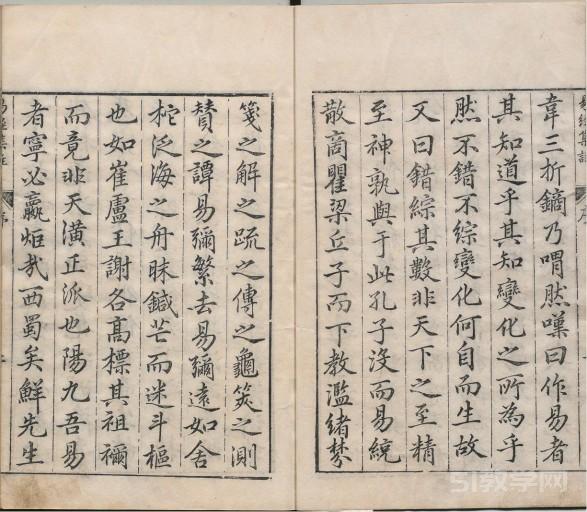 周易集注16卷 明.来知德.撰.明万历三十八年张惟任虎林刊本 PDF电子书电子版百度网盘下载  第4张