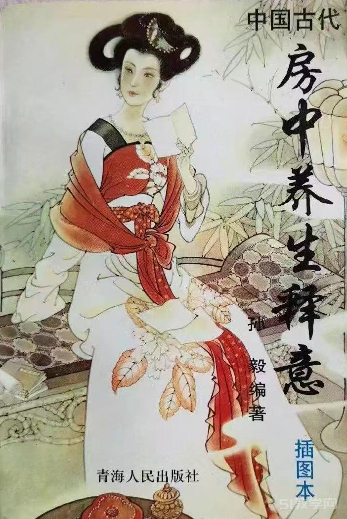 《中国古代房中养生释意》pdf下载 电子书电子版 百度网盘资源下载  第1张
