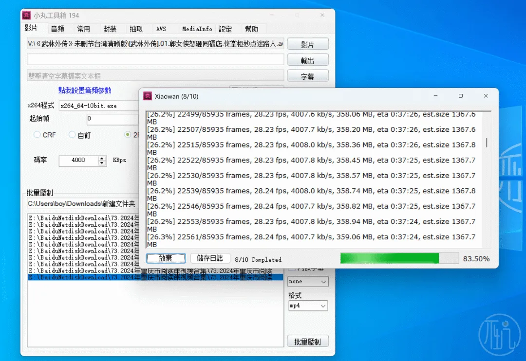 视频太大传不动？小丸工具箱救我狗命！免费+超强压缩，附下载包  第1张