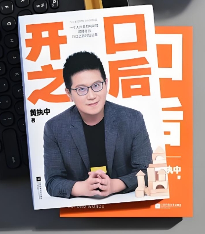《开口之后》黄执中epub电子版电子书资源下载  第1张