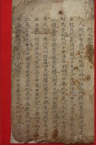 《六壬断验诸事全章》pdf电子书下载 百度网盘下载  第1张
