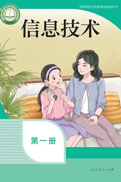 人教社版第一册None电子课本封面（人民教育出版社）